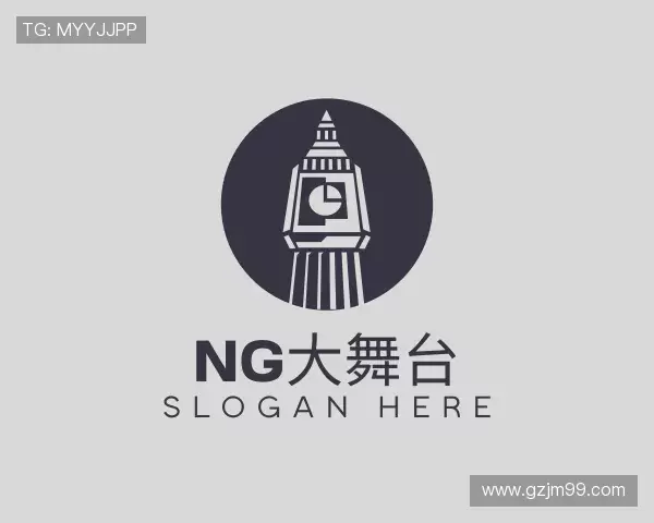 关于ng大舞台